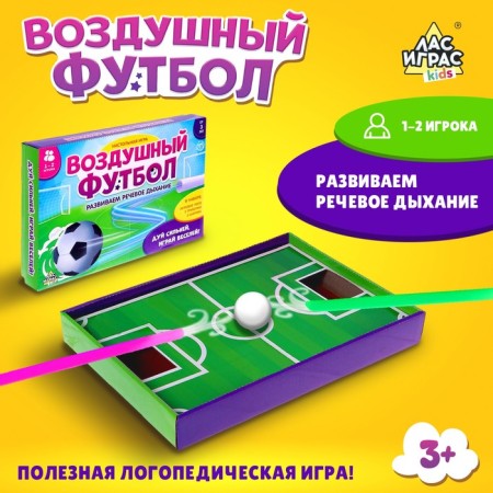 Board game "Air Football", 1-2 players, 3+