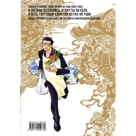 The path of the householder. Volume 4. It K.-1