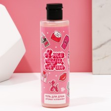 Shower gel “I am the same lady”, 250 ml, the aroma of strawberries, 18+, pure happiness