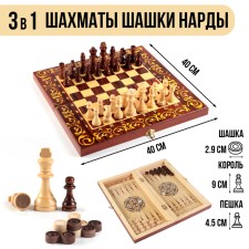 Board Game 3 in 1 