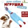 The squeak of "thoughtful chicken" for dogs, 28 cm, blue
