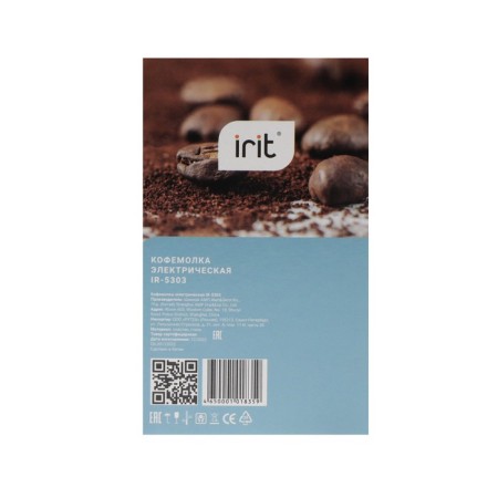 IRIT IR-5303, 150 watts, loading 70 gr.-3