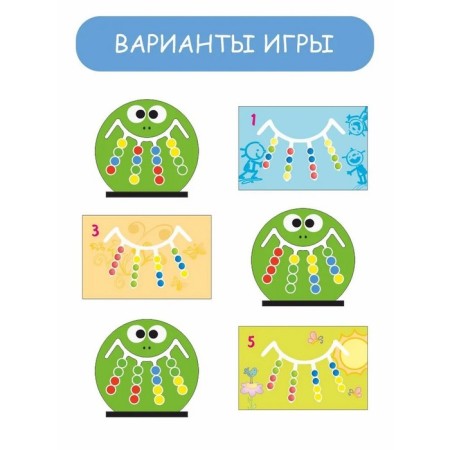 Logical game "Frog"-7