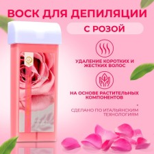 Воск для депиляции в картридже Secret Beauty «Роза», 100 мл