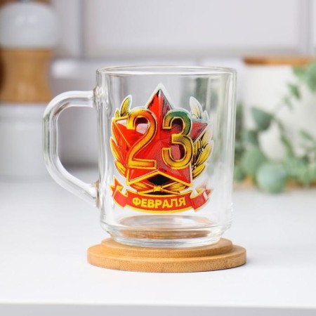 Mug "23 February" 220 ml