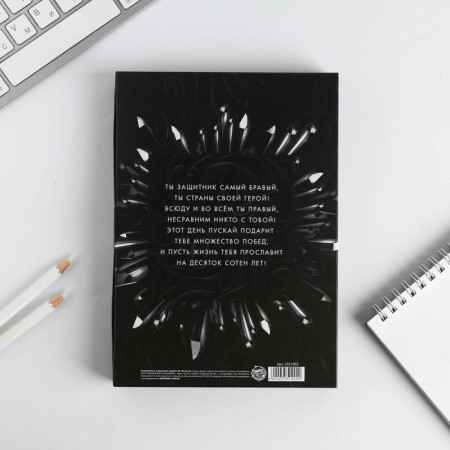 Diary in the gift box "February 23", 80 sheets-8