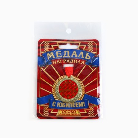 Jubilee medal “with an anniversary!”, D = 4 cm.-7