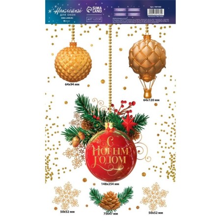 Vinyl sticker on the Window "New Year's chic", reusable, 20 x 34.5 cm, New Year-3