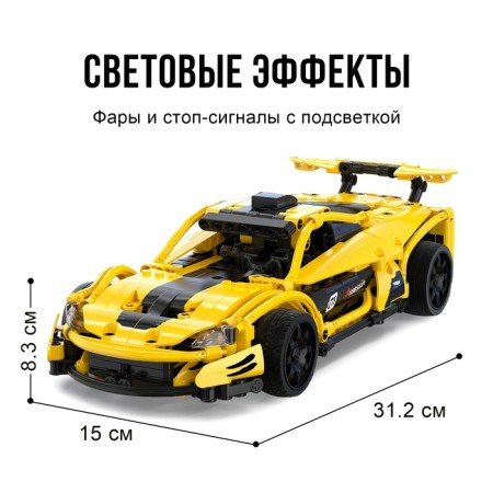 Radio -controlled designer "Sports", 417 details-1