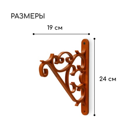 Bracket for suspended pots, plastic, brown-1