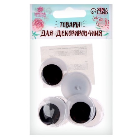The eyes are sewing "running", set of 6 pcs., Size 1 pc. - 3 cm-3