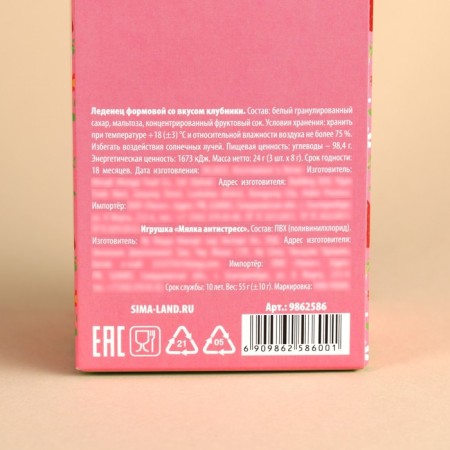 Lollingish muds-antistress “As usual everything is strawberry”, 24 g (3 pcs. X 8 g).-6