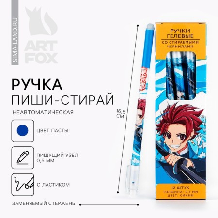 PET WRITE WASE BLUE BLUE PASA 0.5 mm with cap "Anime guy"