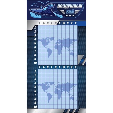 Game “Air Boy”, in a package with markers-1
