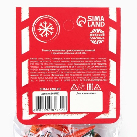 Chewing gum "New Year's Post" with filling and aroma of orange, 50 g.-4
