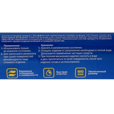 Cинтетическая замша в тубе Goodyear, 43х64 см-3