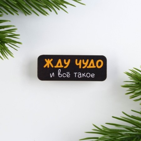 New Year's icon "Rejoice loved ones", 4 x 1.5 cm-2