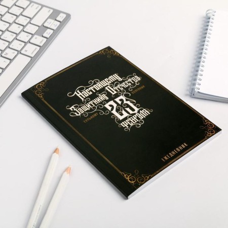 Diary to the point "Real Defender of the Fatherland", A5, 64 sheets-1