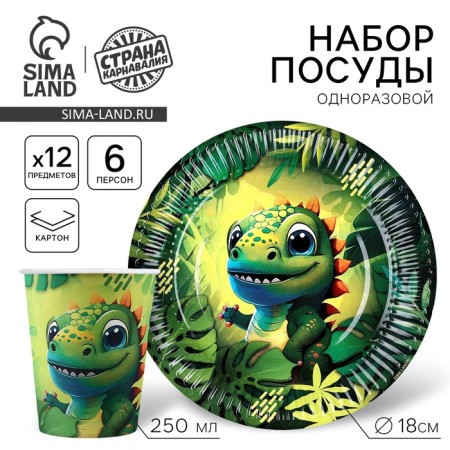 A set of paper dishes is a disposable "dinosaur" 6 plates, 6 glasses