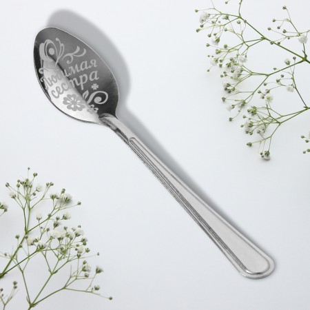 A teaspoon spoon with an engraving “Beloved Sister”, on a gift card, 3 x 14 cm.-7
