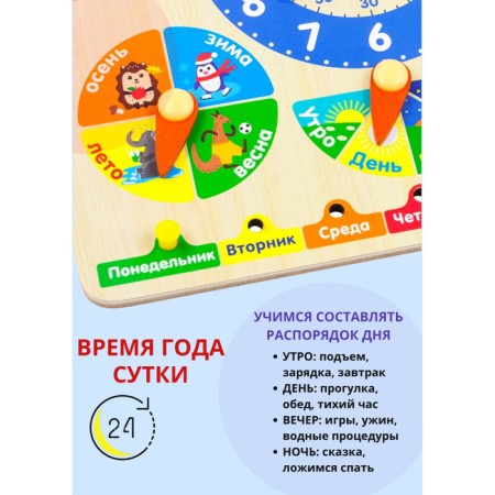 Bizibord-calendar "Seasons"-1