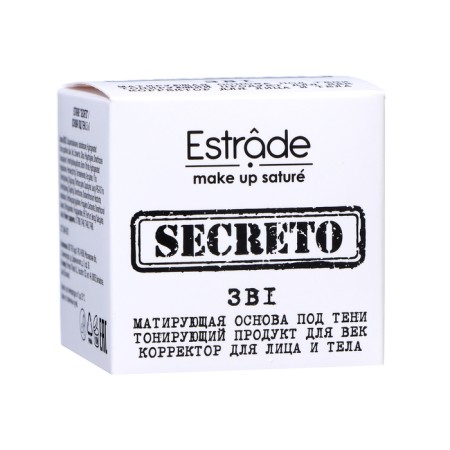 Основа под тени 3 в 1 Estrâde Secreto, тон 103 бежевый-4