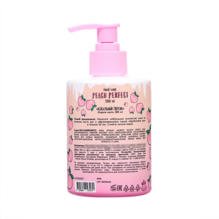 Liquid soap Unicorns Approve perfect peach, 300 ml-1