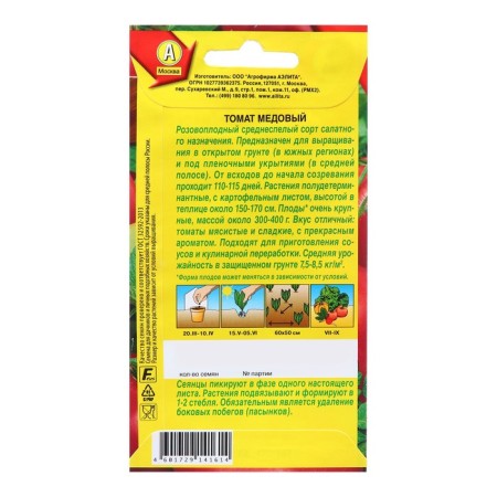 Seeds Tomat honey cf/p 20pcs-1