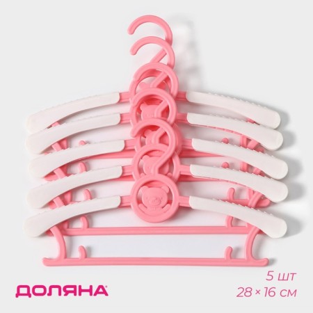 Hangers - clothes for clothes children's shares "Bear", 28 × 16 cm, 5 pcs, pink color