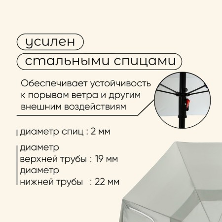 Maclay umbrella transformer UV 240 cm protection, h = 220 cm-5