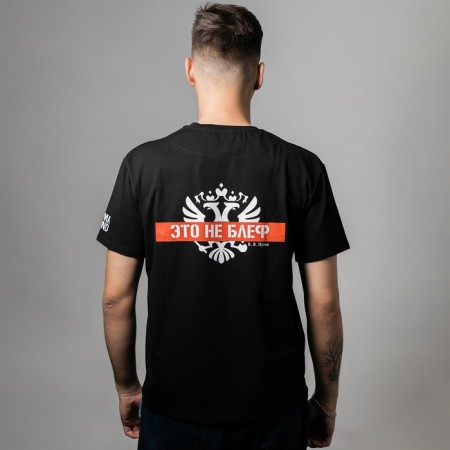 Patriotic T -shirt “Russia has a point of view”, black color, size 48-2