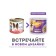 Wet food "Mnyams" "Beautiful Wool" for dogs, a paste of lamb, 200 g