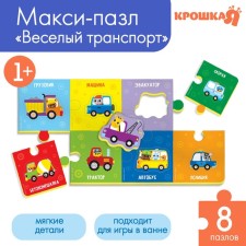 Soft puzzle for kids 