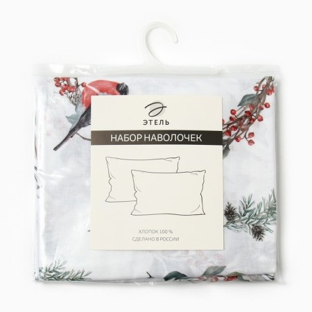 New Year. Set of pillowcases "Ethel" bullfinch 50x70-2 pcs, Poplin, 100% HL-3