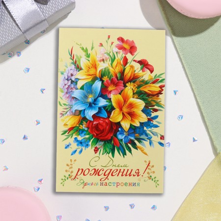 Birthday card!" embossing, congruen, yellow background, 12.5x19.4 cm-2