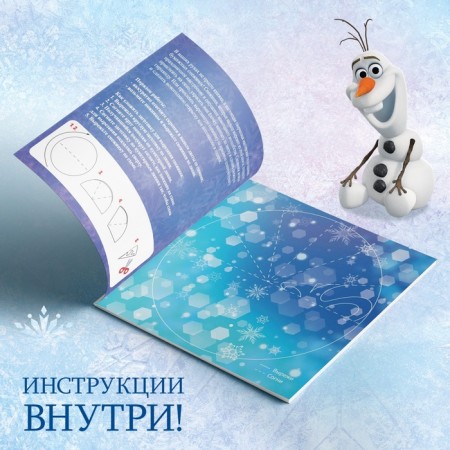 A set of applications "New Year's mood", 3 pcs. 20 pages, cold heart-2