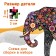 Figure puzzle "Fantasy Elephant", 500 details