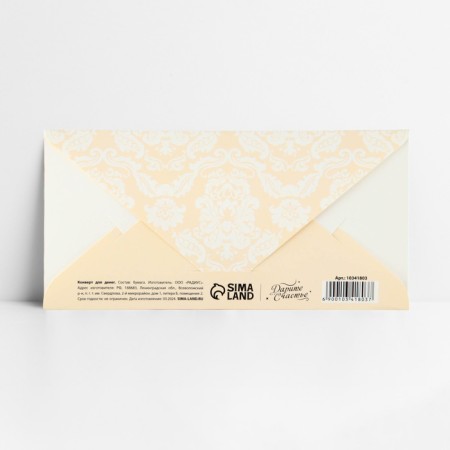 Money envelope "Happy Wedding", couple, embossing, 16.5 x 8 cm-3