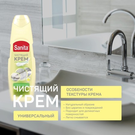 Universal Sanita, Lemon, Cream, 600 ml-4