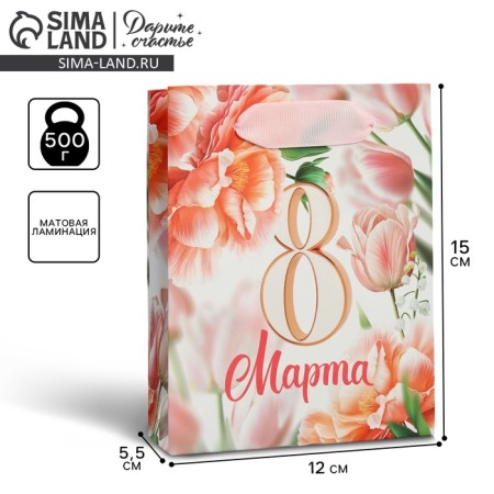 Gift Package laminated, packaging, “Women's Day”, flowers, S 12 x 15 x 5.5 cm