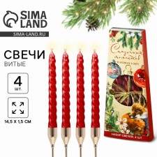 New Year's candles twisted 