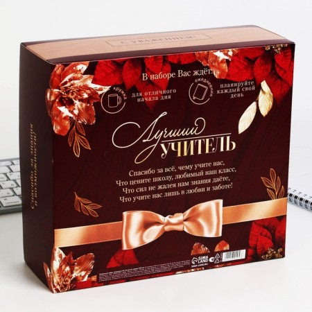 Gift set "Teacher No. 1": A5 diary, 80 sheets, mug-9