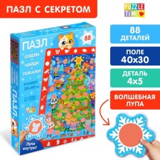 Puzzle with a secret “Collect, find, show. We celebrate the New Year 