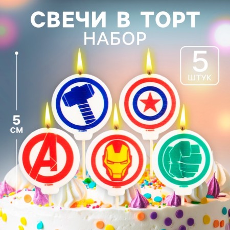 Candle for the cake "Happy Birthday!", 5 pieces, Avengers