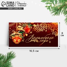 The envelope for the money 
