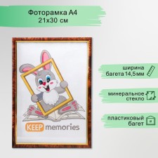 Photo frame plastic 21x30 cm dark nut (582)