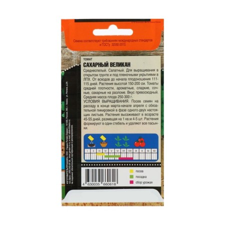 Seeds Tomatus "Sugar Giant", mid -season, 0.2 g-1