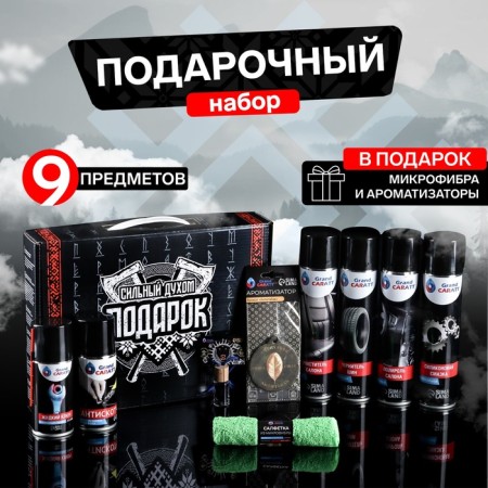 Gift Construction Set of Grand Caratt "Strong Spirit", 9 items
