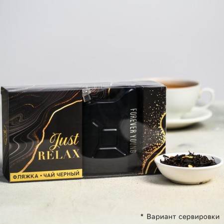 Gift set Relax, black tea with lemon zest 25 g, flask