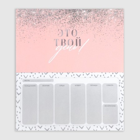 Gift set: A5 diary, 80 sheets and planning, 50 l. "Dream, create, act"-8
